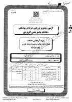 کاردانی جامع پودمانی جزوات سوالات تولید تعمیرات بدنه خودرو کاردانی جامع پودمانی 1390